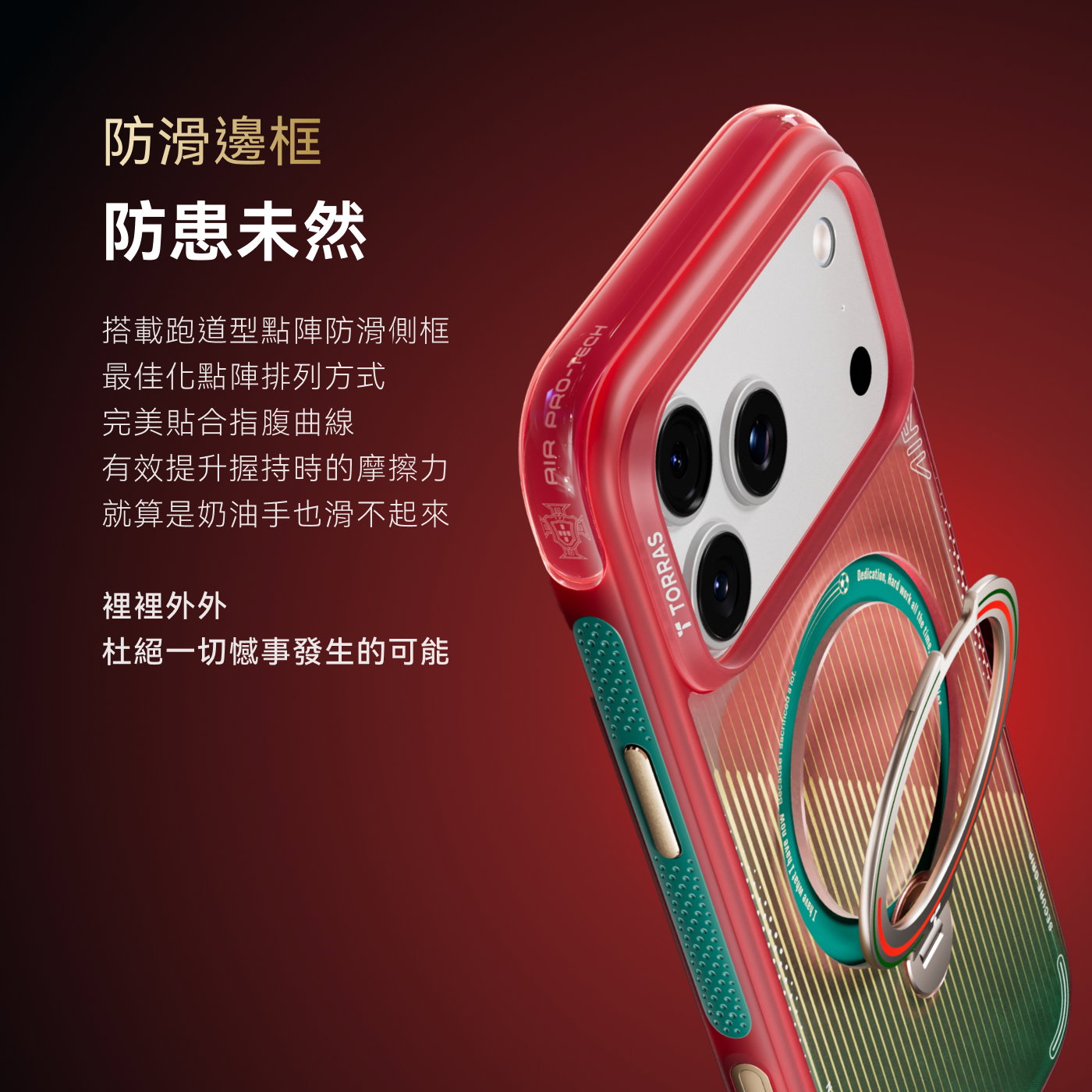 手機殼