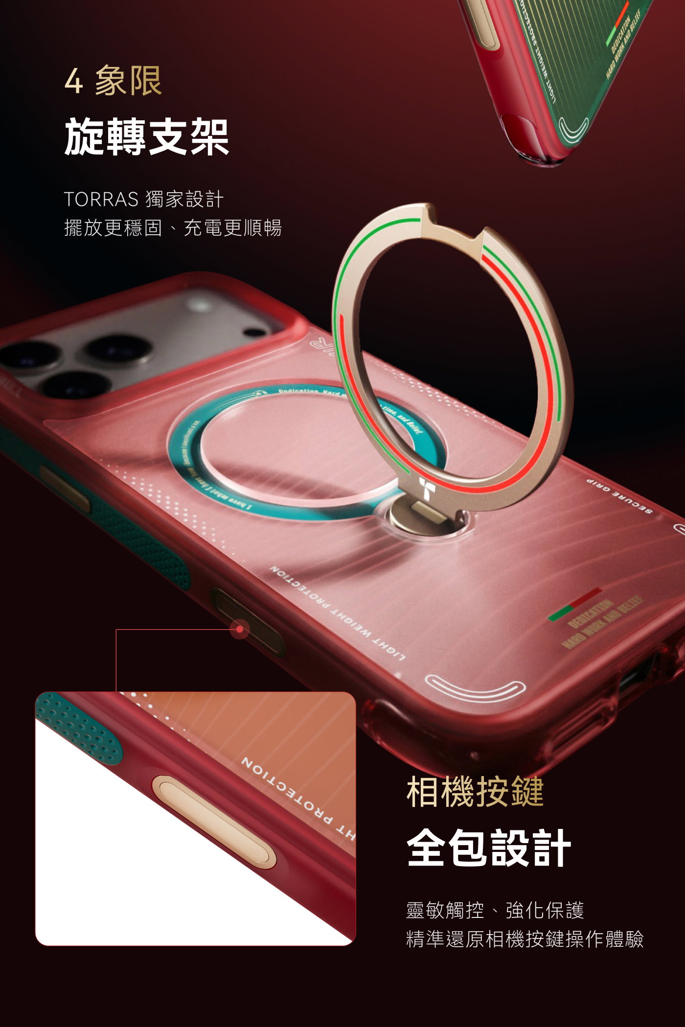 手機殼