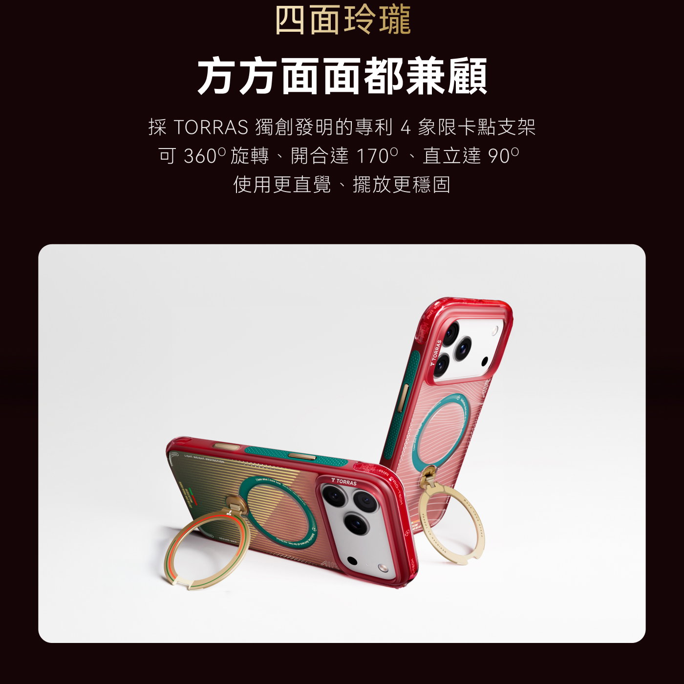 手機殼