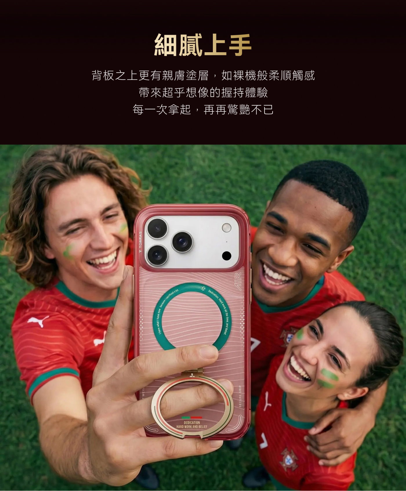 手機殼