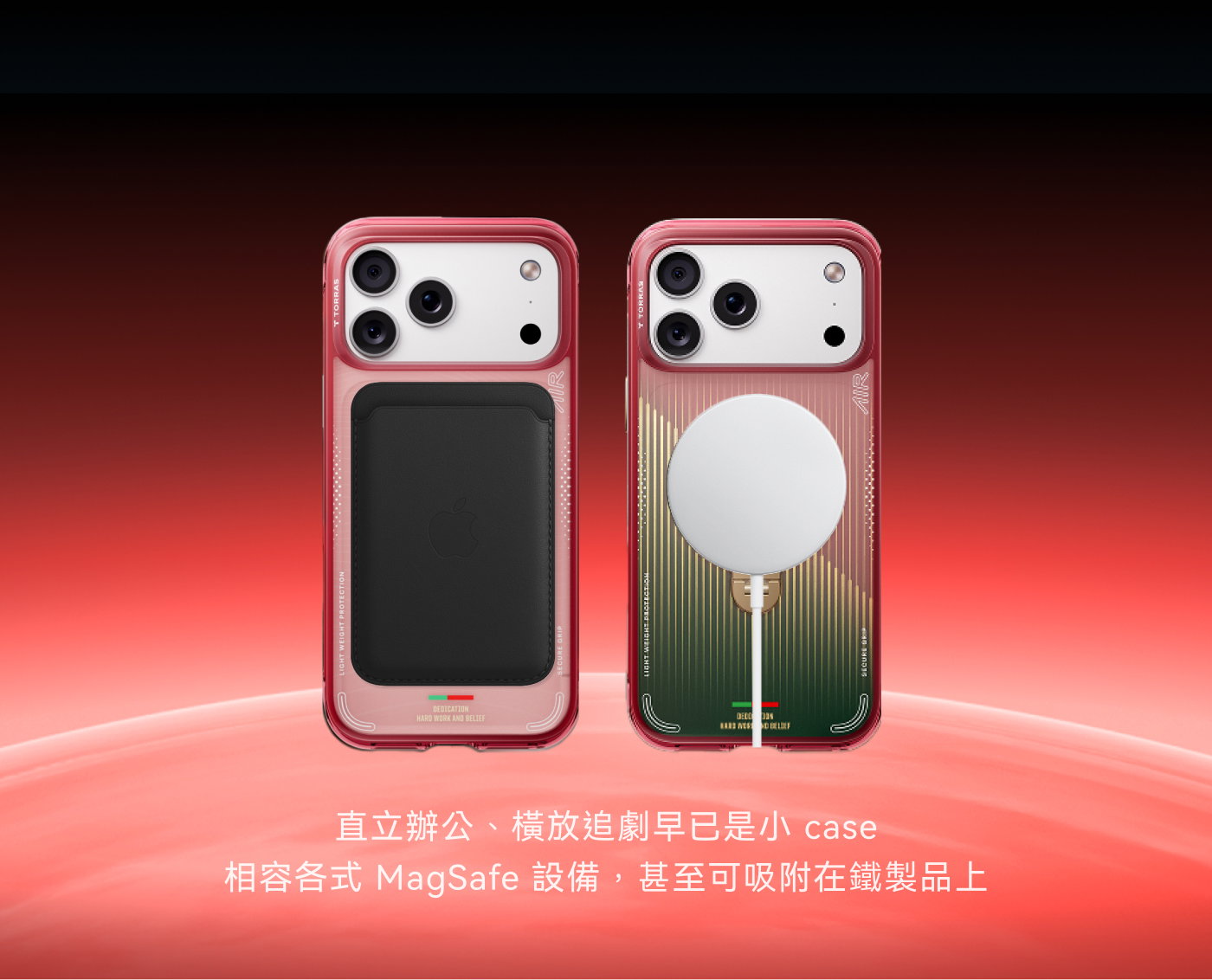 手機殼