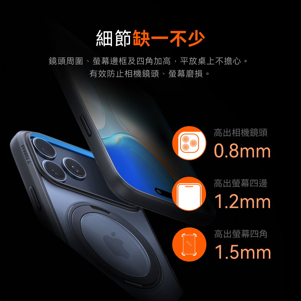 手機殼