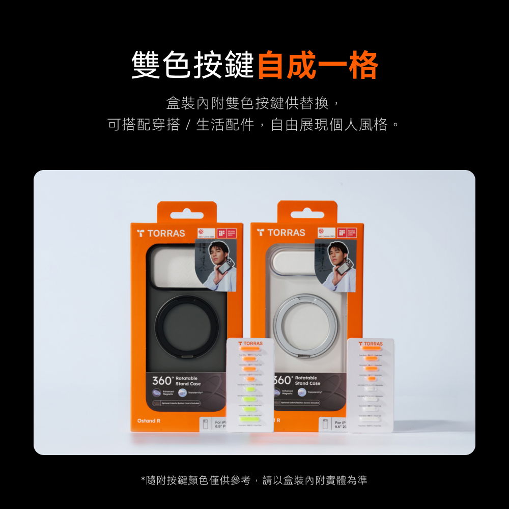 手機殼