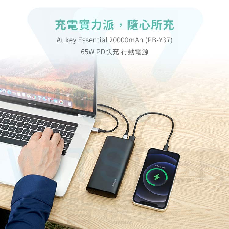 20000mAh PD快充行動電源