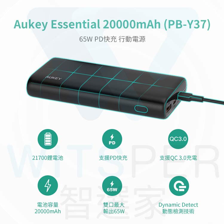 20000mAh PD快充行動電源