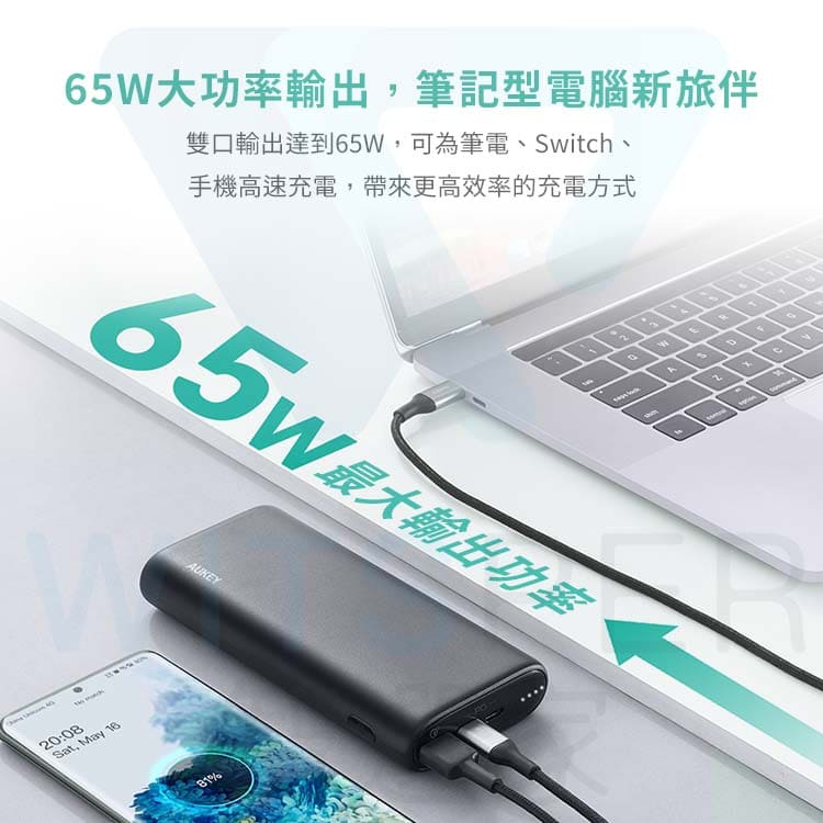 20000mAh PD快充行動電源