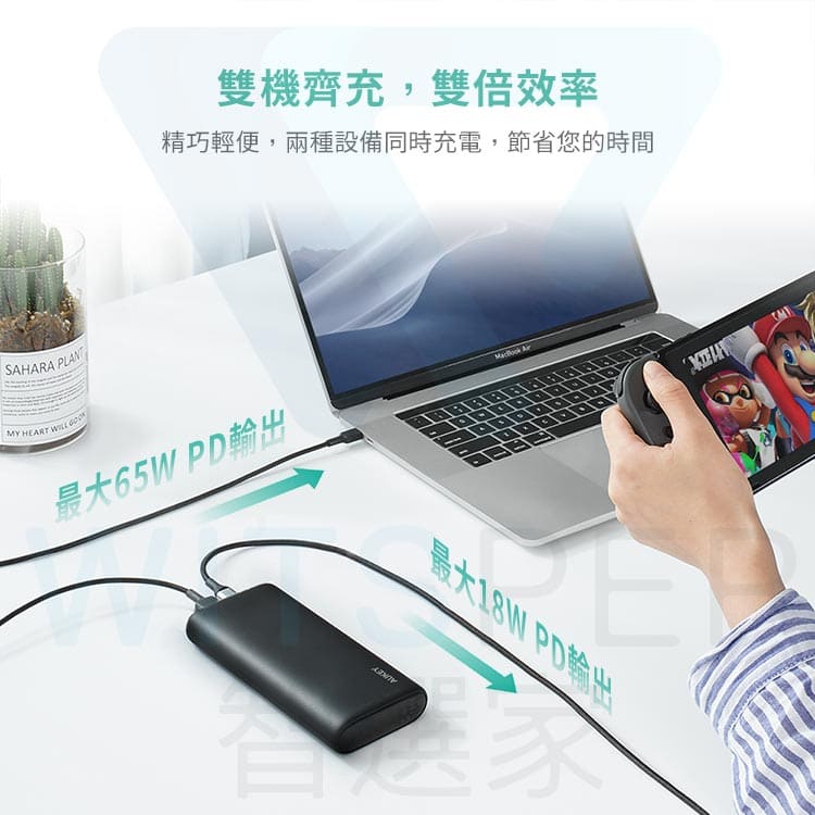 20000mAh PD快充行動電源