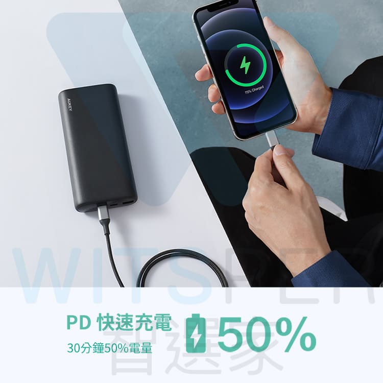 20000mAh PD快充行動電源