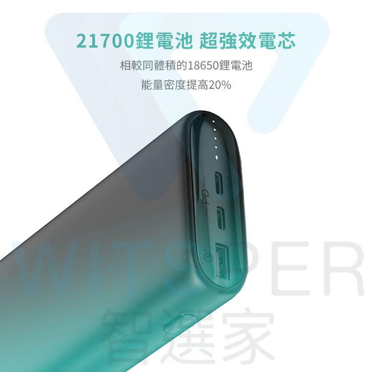 20000mAh PD快充行動電源