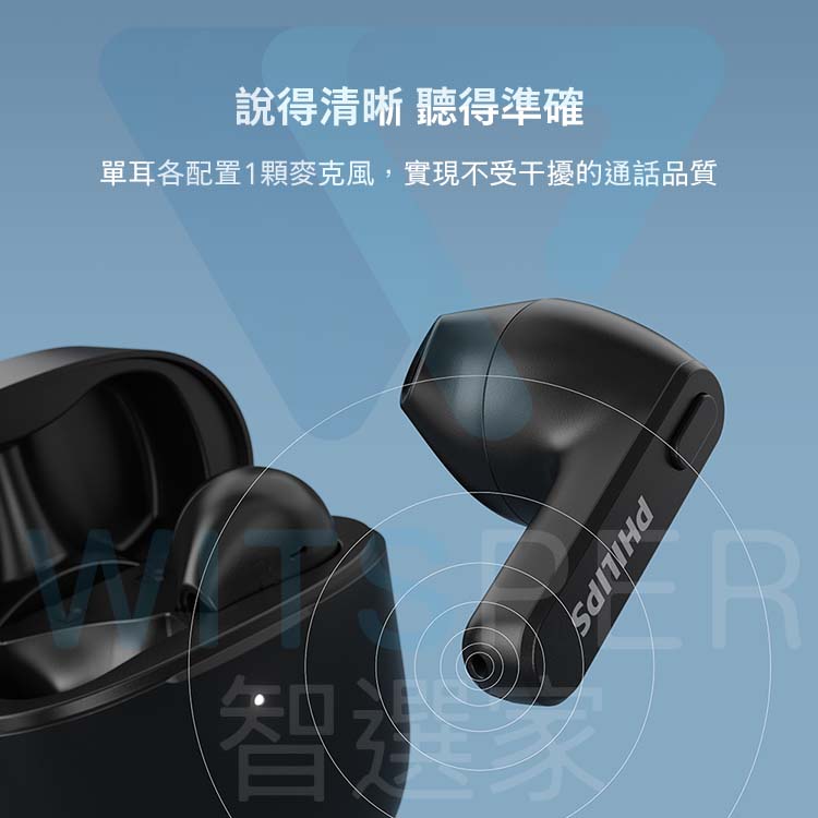Philips TAT2236 真無線藍牙耳機｜純淨音質 純粹悅耳｜WitsPer智選家