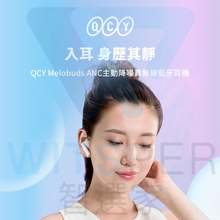 真無線藍牙耳機