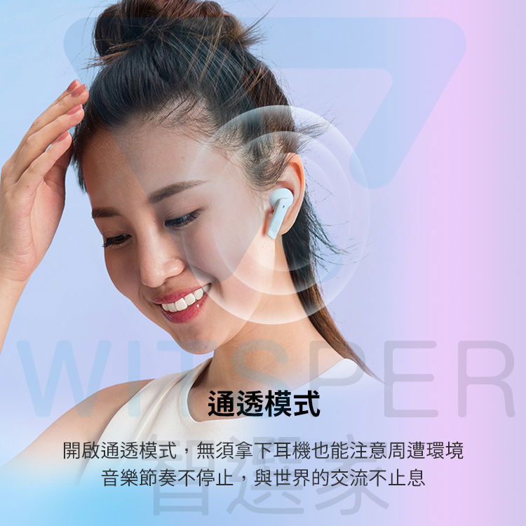 真無線藍牙耳機