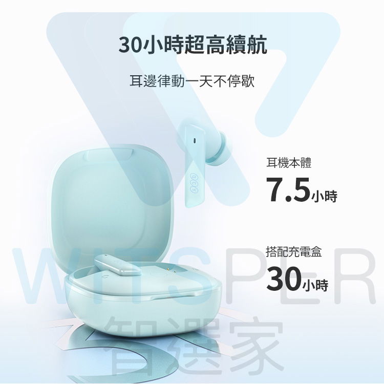 真無線藍牙耳機