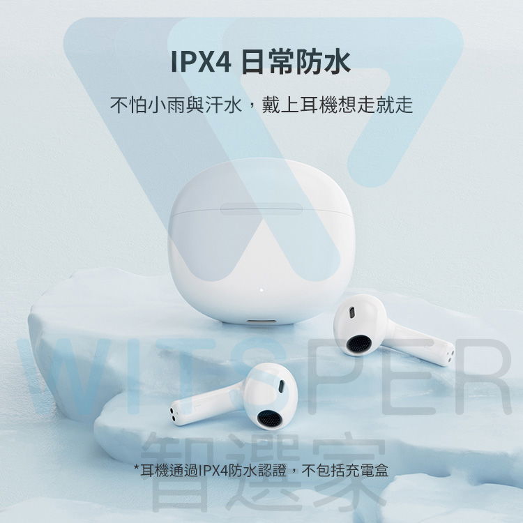 IPX4 日常防水不怕小雨與汗水,戴上耳機想走就走PR*耳機通過IPX4防水認證,不包括充電盒E