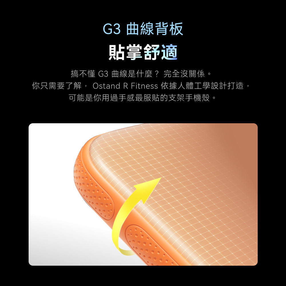 手機殼