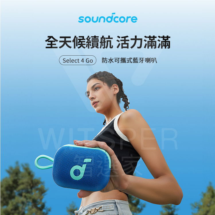 藍牙喇叭