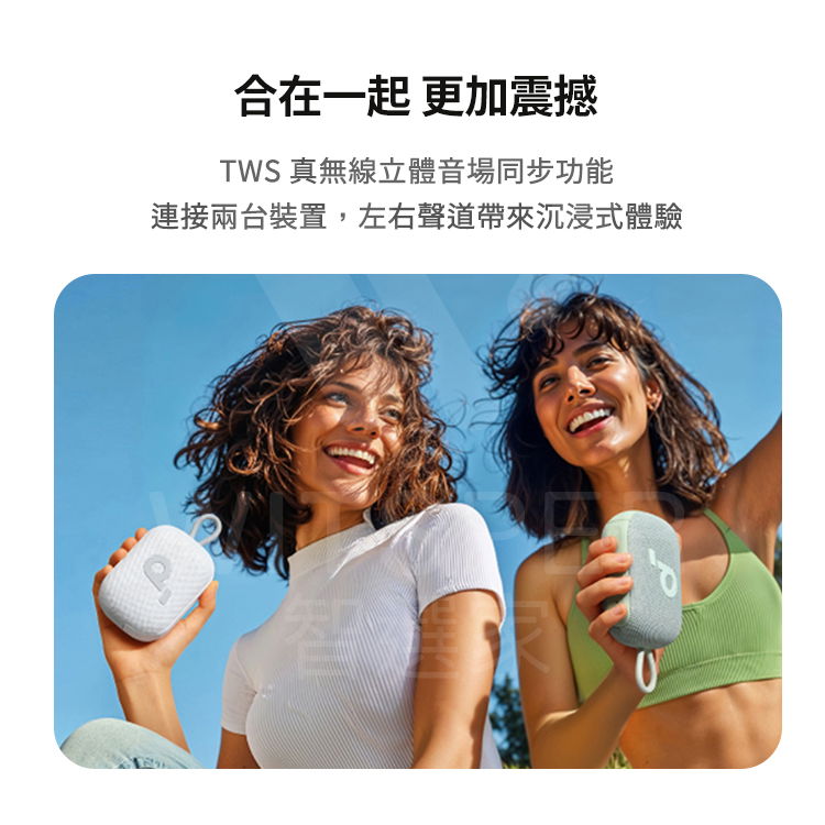藍牙喇叭