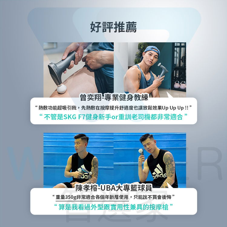 SKG F7 筋膜按摩槍