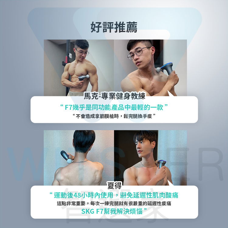 SKG F7 筋膜按摩槍