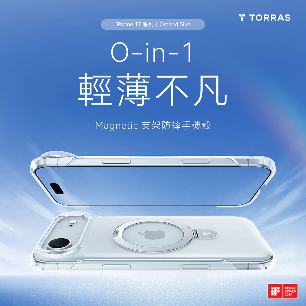 手機殼