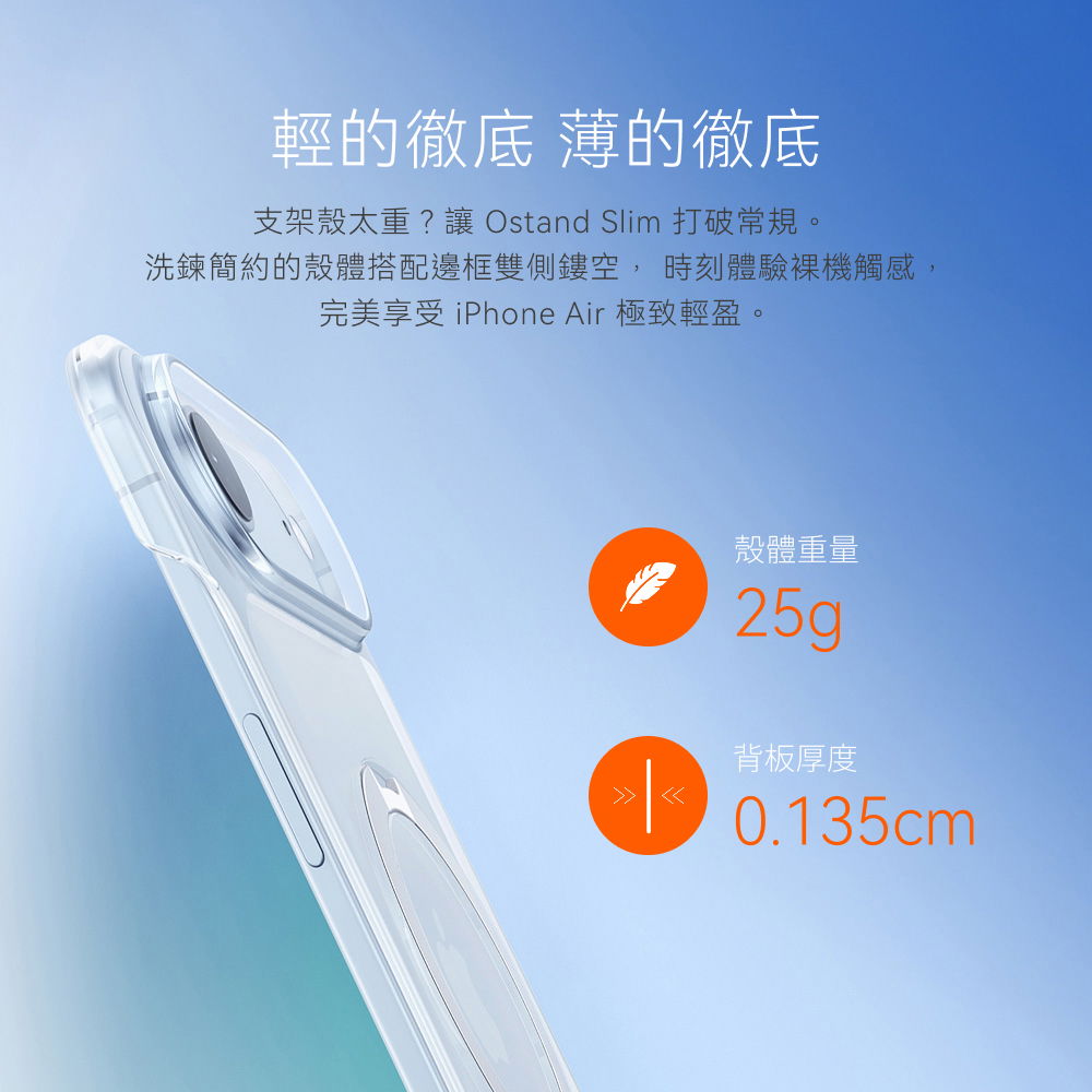 手機殼