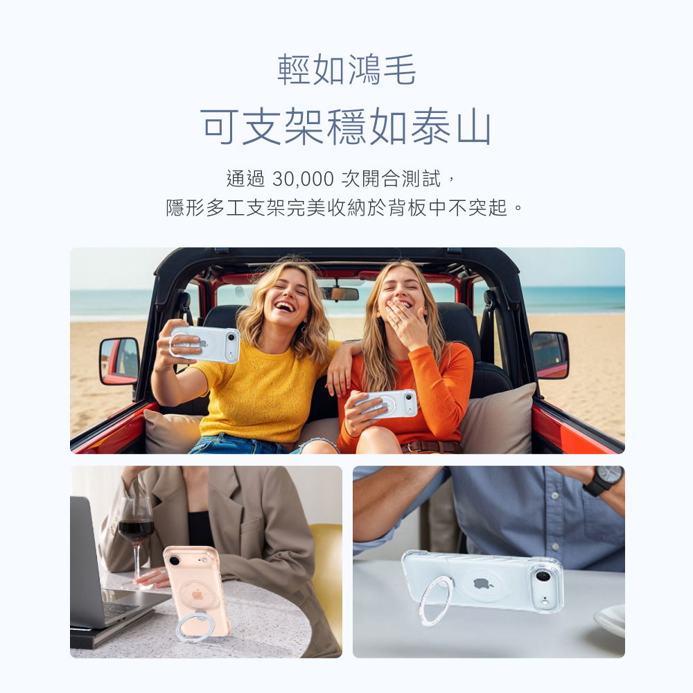 手機殼