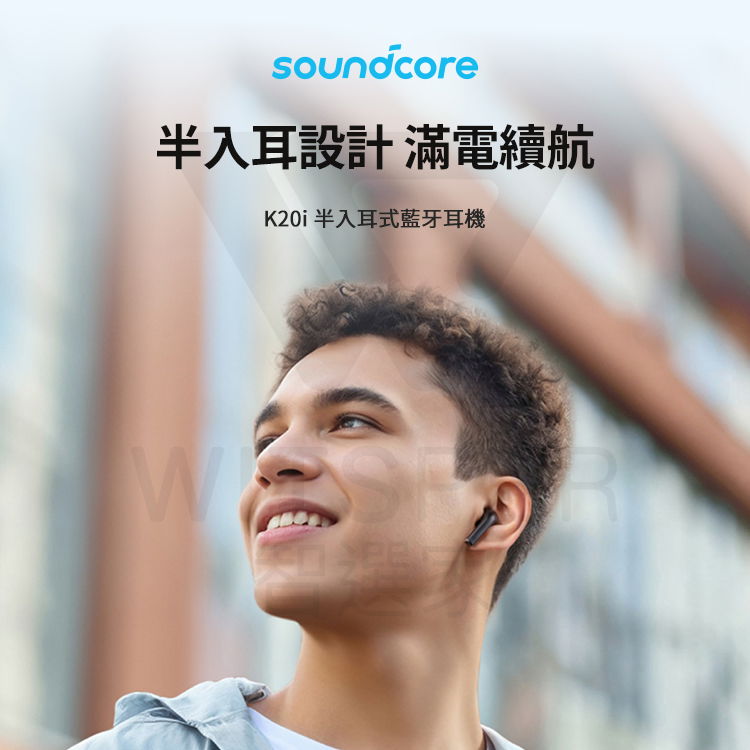 半入耳式藍牙耳機