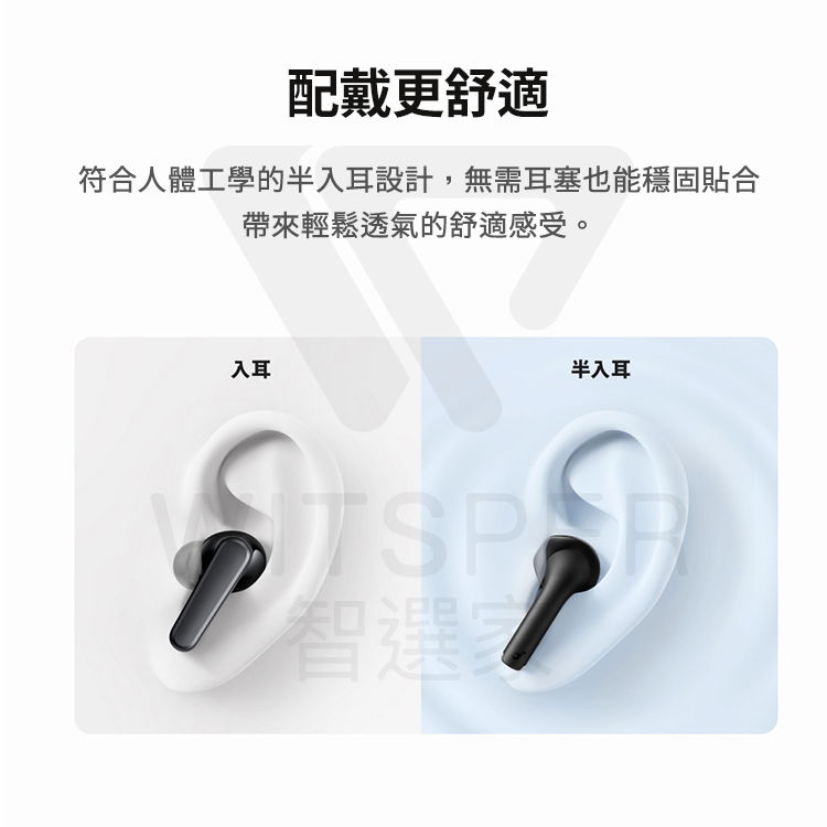 半入耳式藍牙耳機