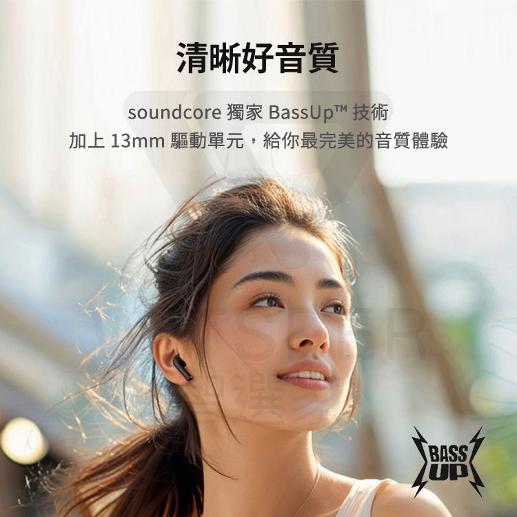 半入耳式藍牙耳機