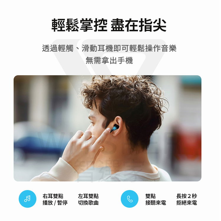 半入耳式藍牙耳機