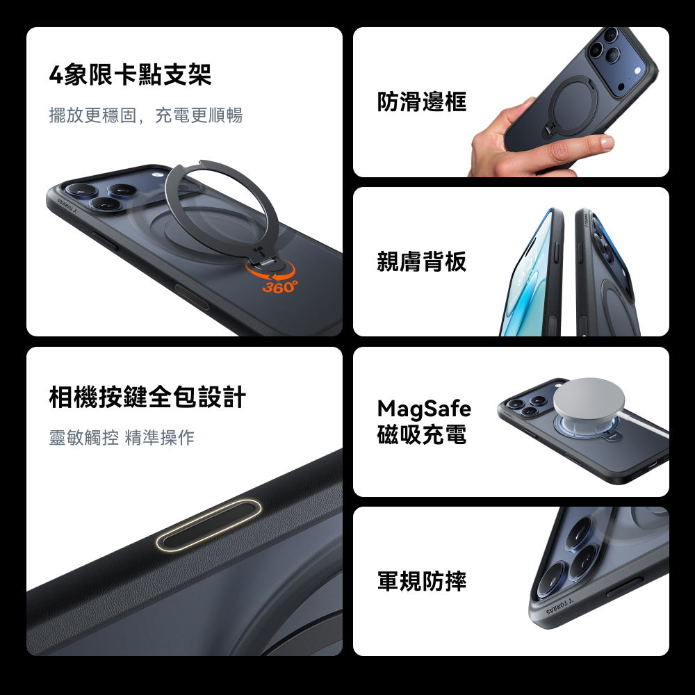 手機殼