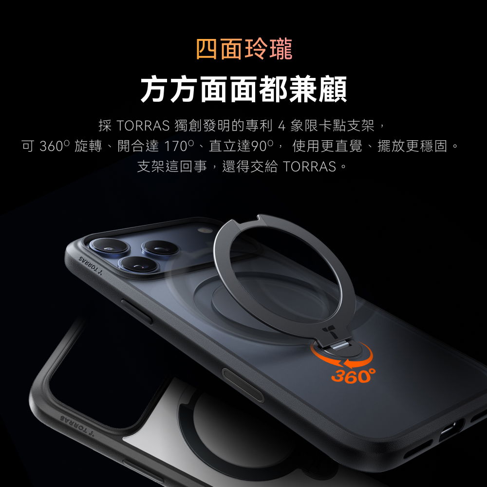 手機殼