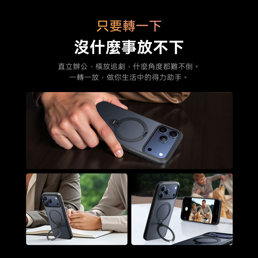 手機殼