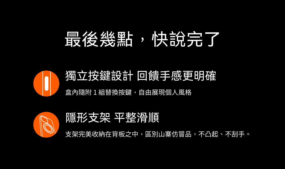 手機殼
