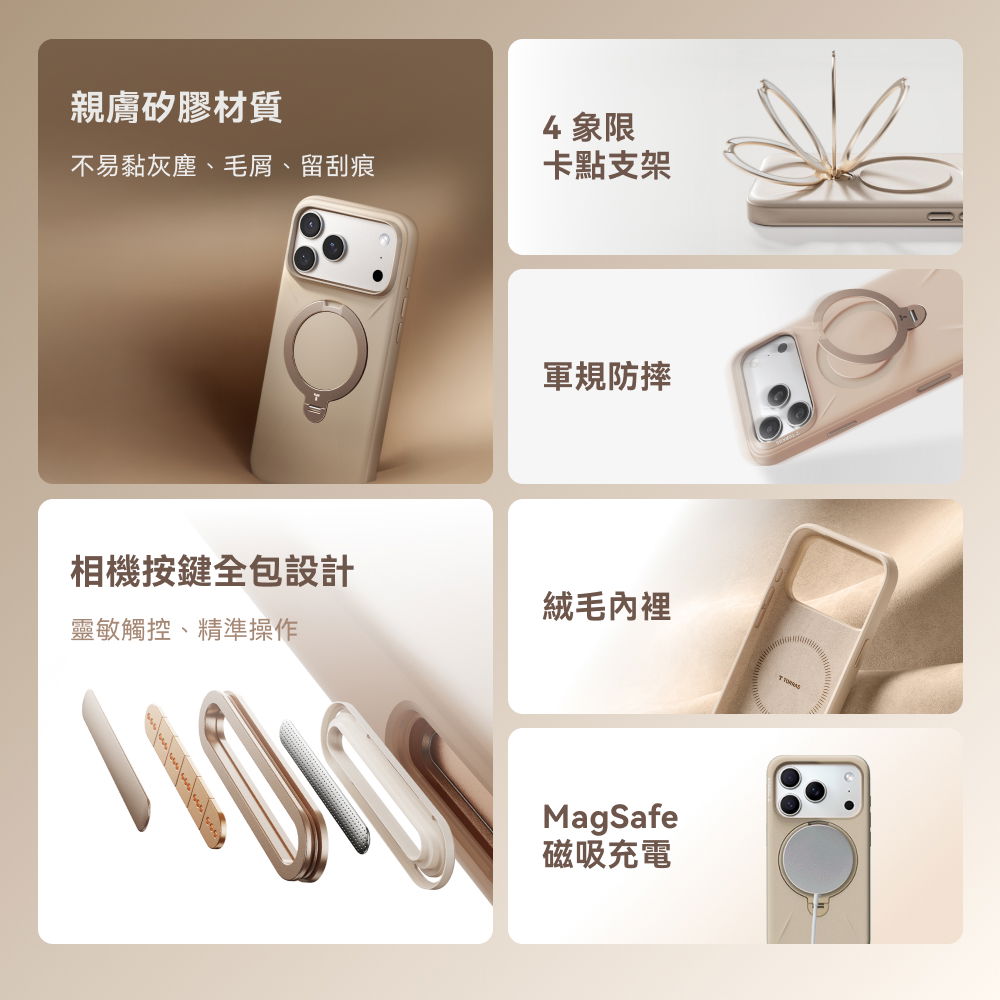 手機殼