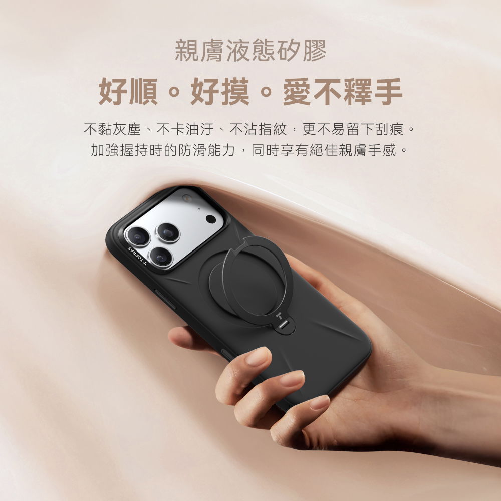 手機殼