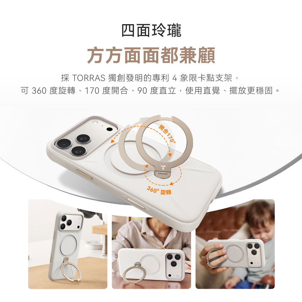 手機殼