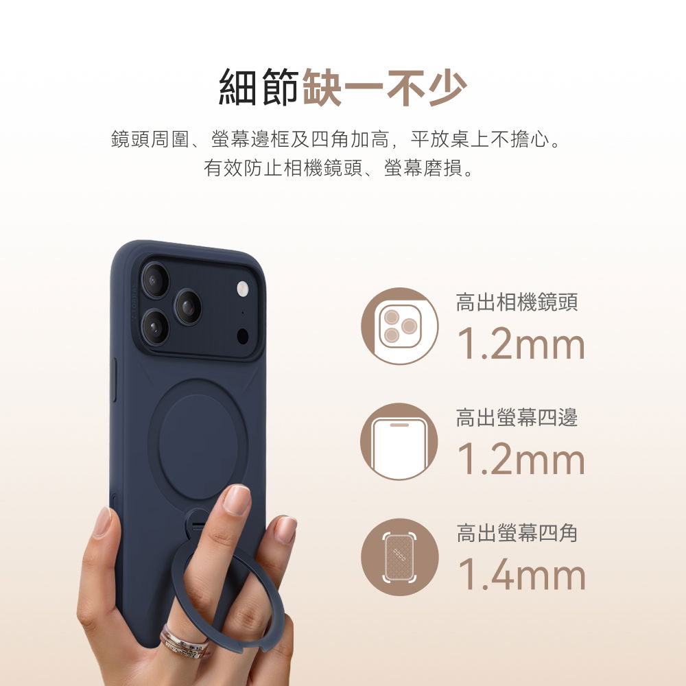 手機殼