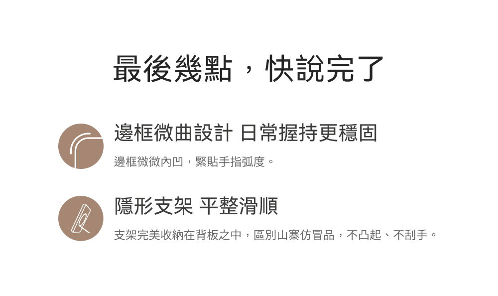 手機殼
